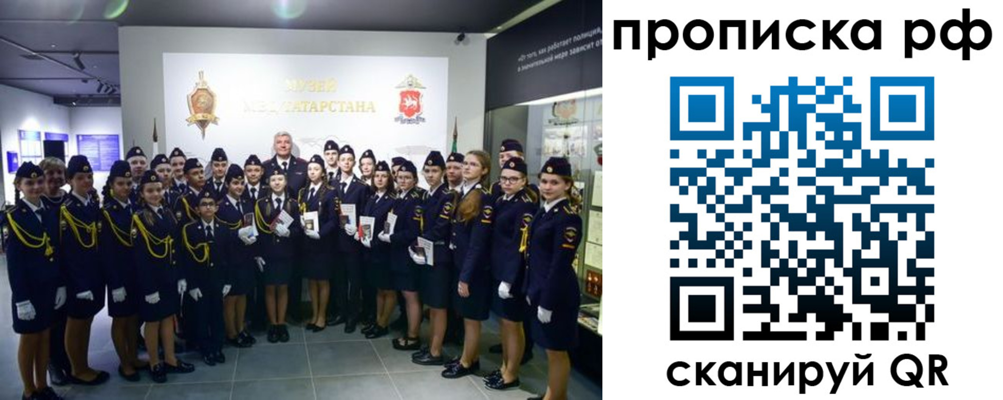 временная регистрация для школы в Московской области