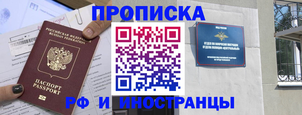 временная регистрация в квартире в Московской области