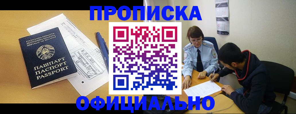 временная регистрация для школы в Московской области