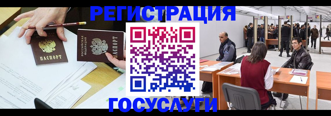 временная регистрация гарантия в Московской области